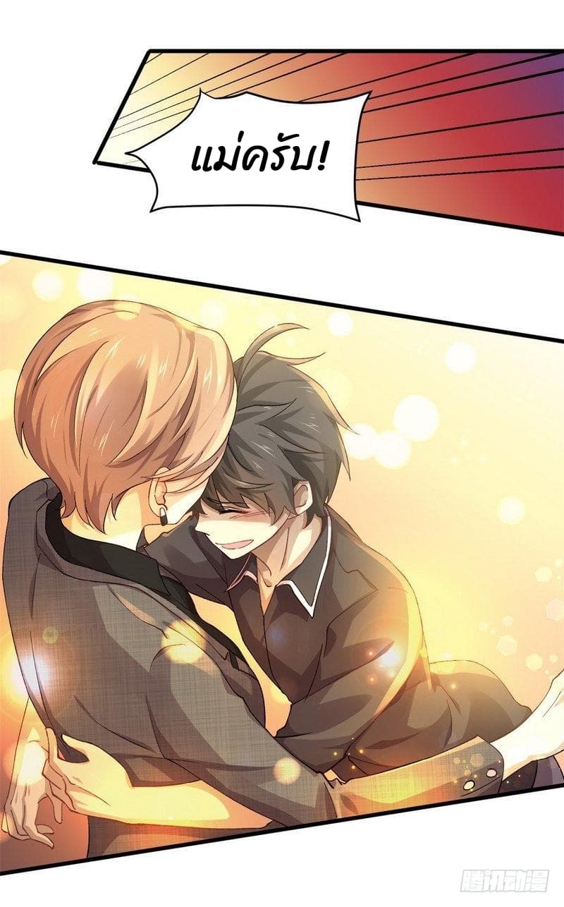 Immortal Swordsman in The Reverse World ราชันนักดาบอมตะ 3-3