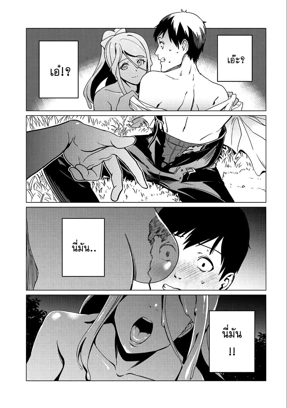 Zenjikuu Senbatsu Saijaku Saiteihen Ketteisen. 3-เค้าหน้าอันกึ่งโปร่งใส