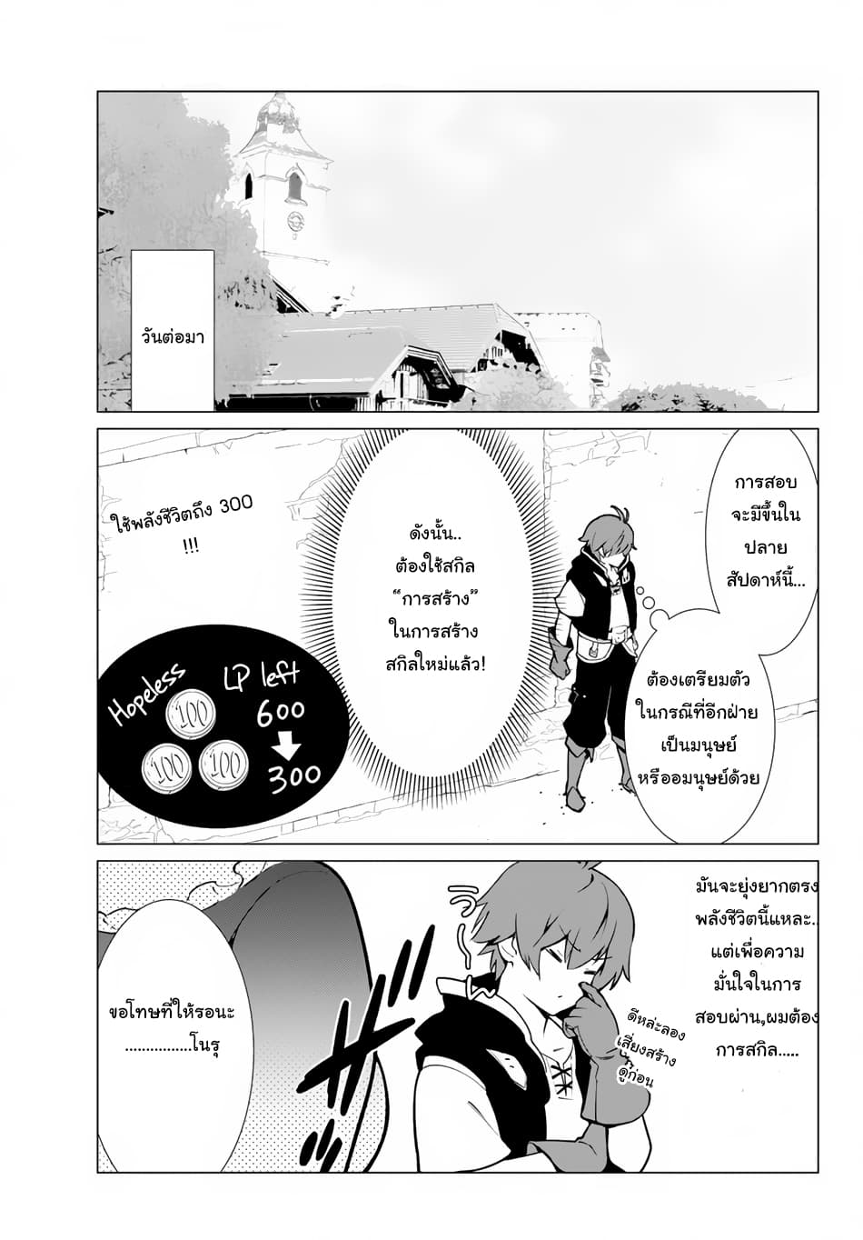 Ore dake Haireru Kakushi Dungeon: Kossori Kitaete Sekai Saikyou 2-2