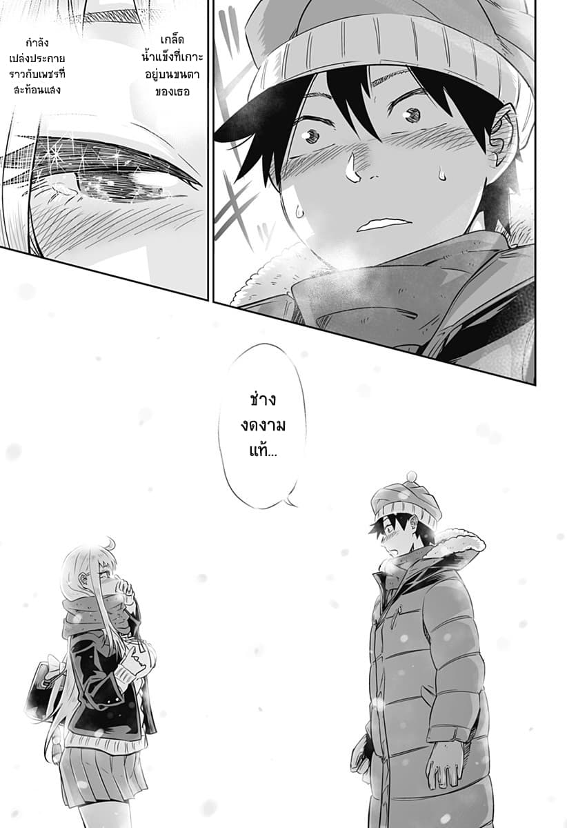 Dosanko Gyaru wa Namaramenkoi 0-One Shot
