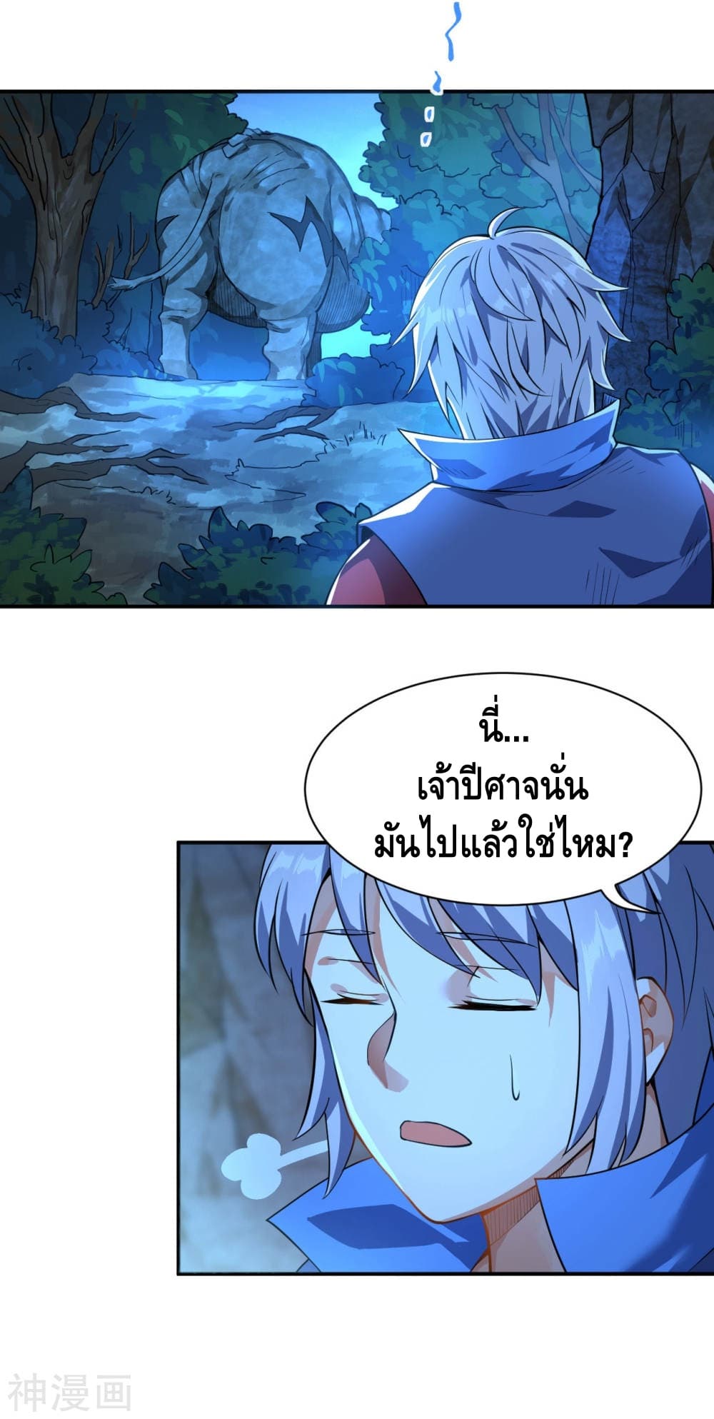 Martial Emperor จุติมหาเทพเฉินหวู๋ 9-9