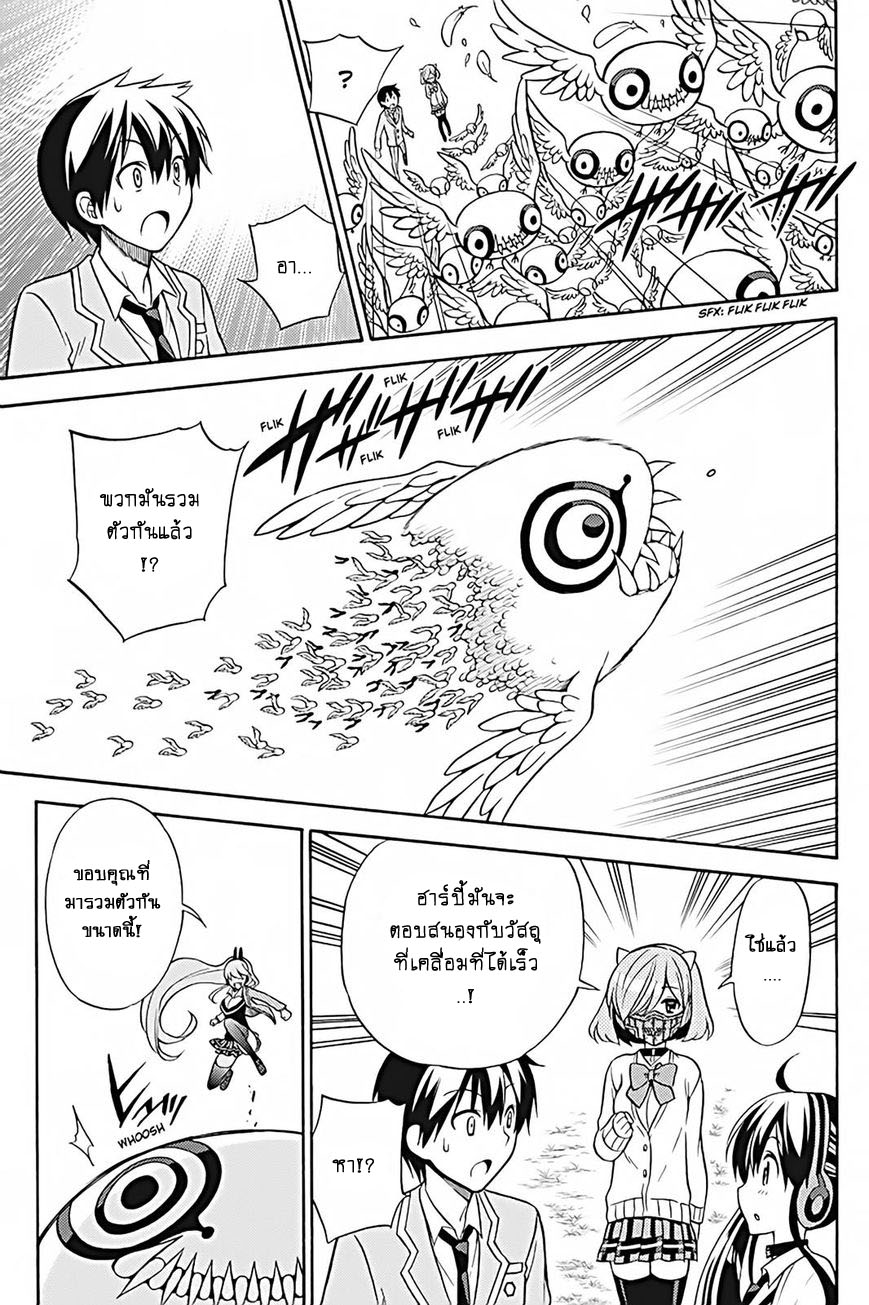 Kyou no Cerberus 25-ที่สอง