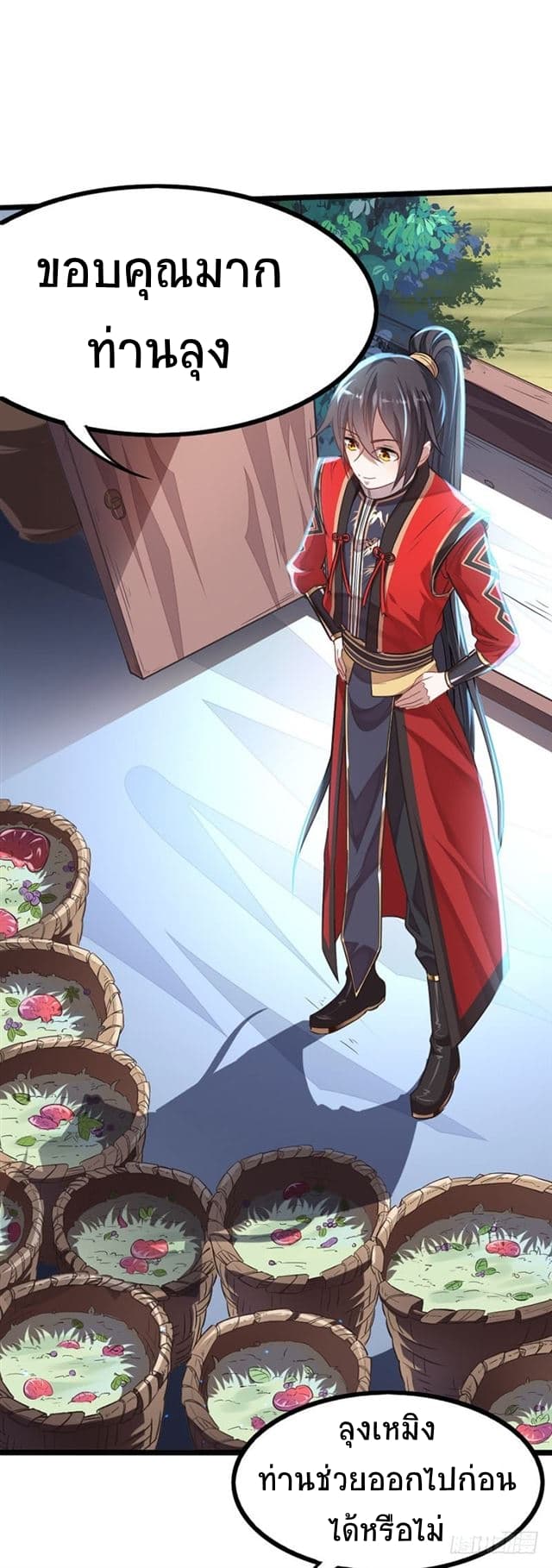 Return of Divine Emperor 17-17
