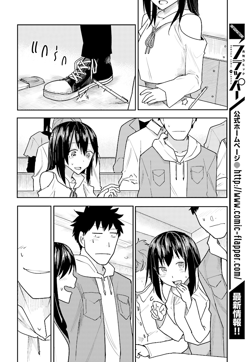 Osananajimi ni najimitai 4-อยากแกล้งเพื่อนสมัยเด็กจัง