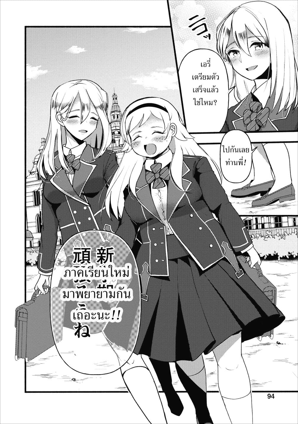 Ellie Golden to Itazurana Tenkan: Busu de Debu Demo Ikemen Elite 3-3