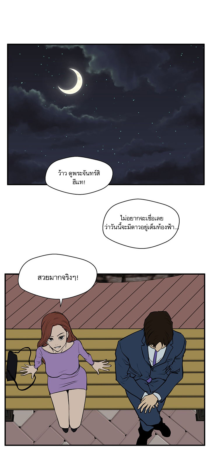 Mr. Kang 31-31