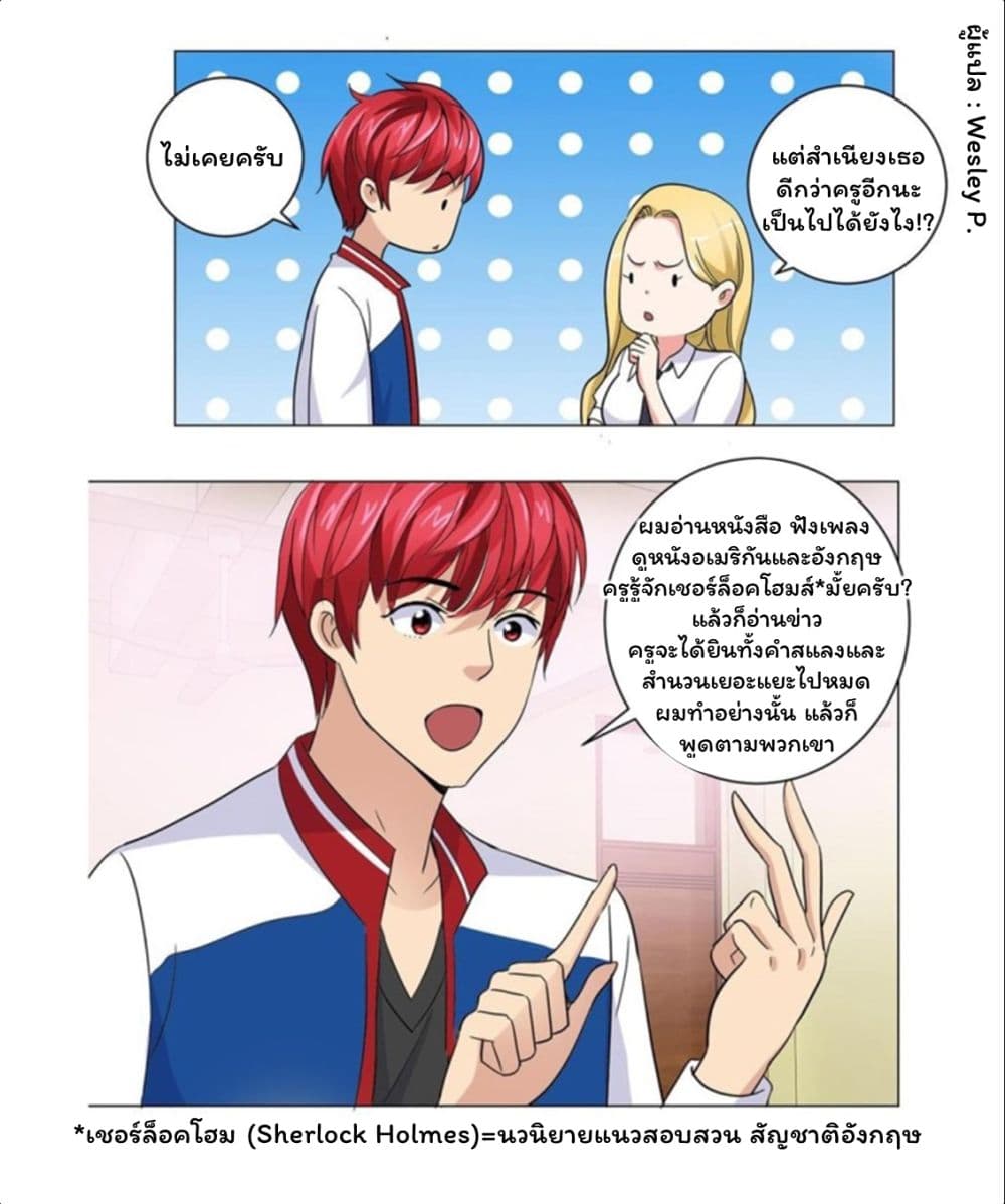 Metropolitan Supremacy System ระบบพระเจ้า 52-52