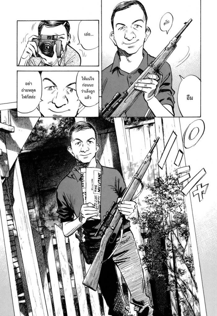 Billy Bat 42-ดัลลัส 3 ปีต่อมา...