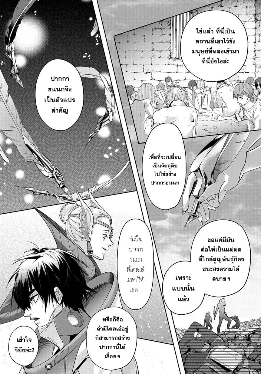 Hametsu no Oukoku อาณาจักรแห่งการล่มสลาย 9-ค่ำคืนที่มาไม่ถึง