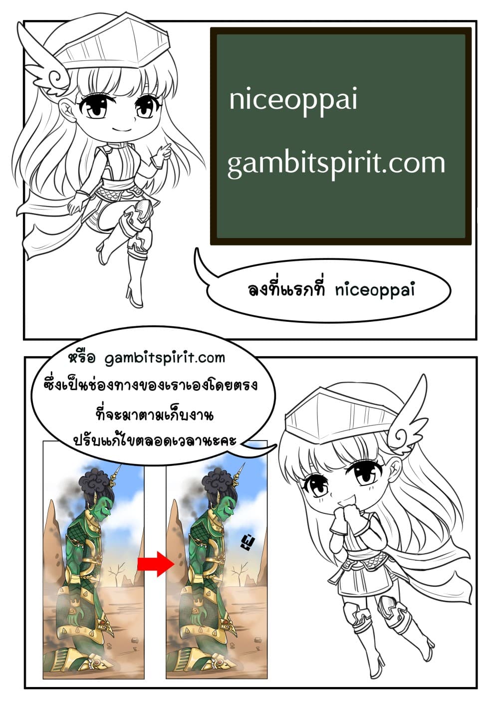 Gambit the Spirit เกมคนอัจฉริยะ 2-โครงสร้างเทิร์น
