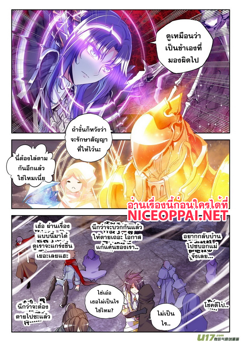 Shen Yin Wang Zuo ผนึกเทพบัลลังก์ราชันย์ 63-ราชาปีศาจ