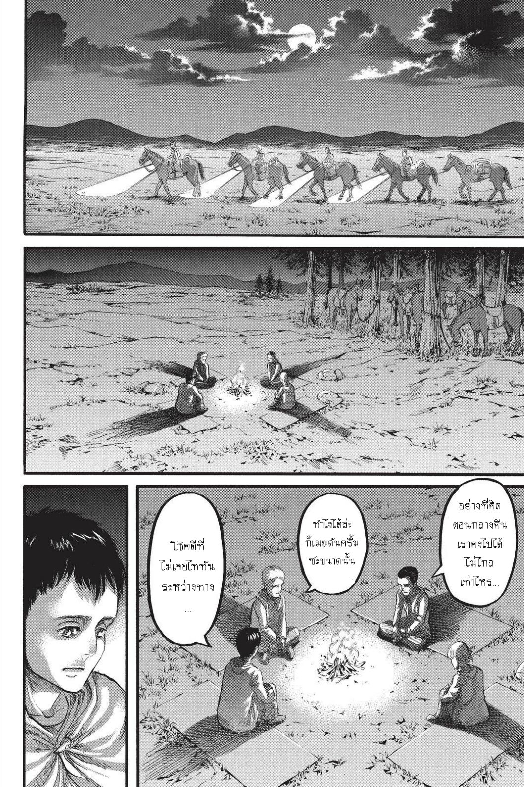 Attack on Titan 95-คนโกหก