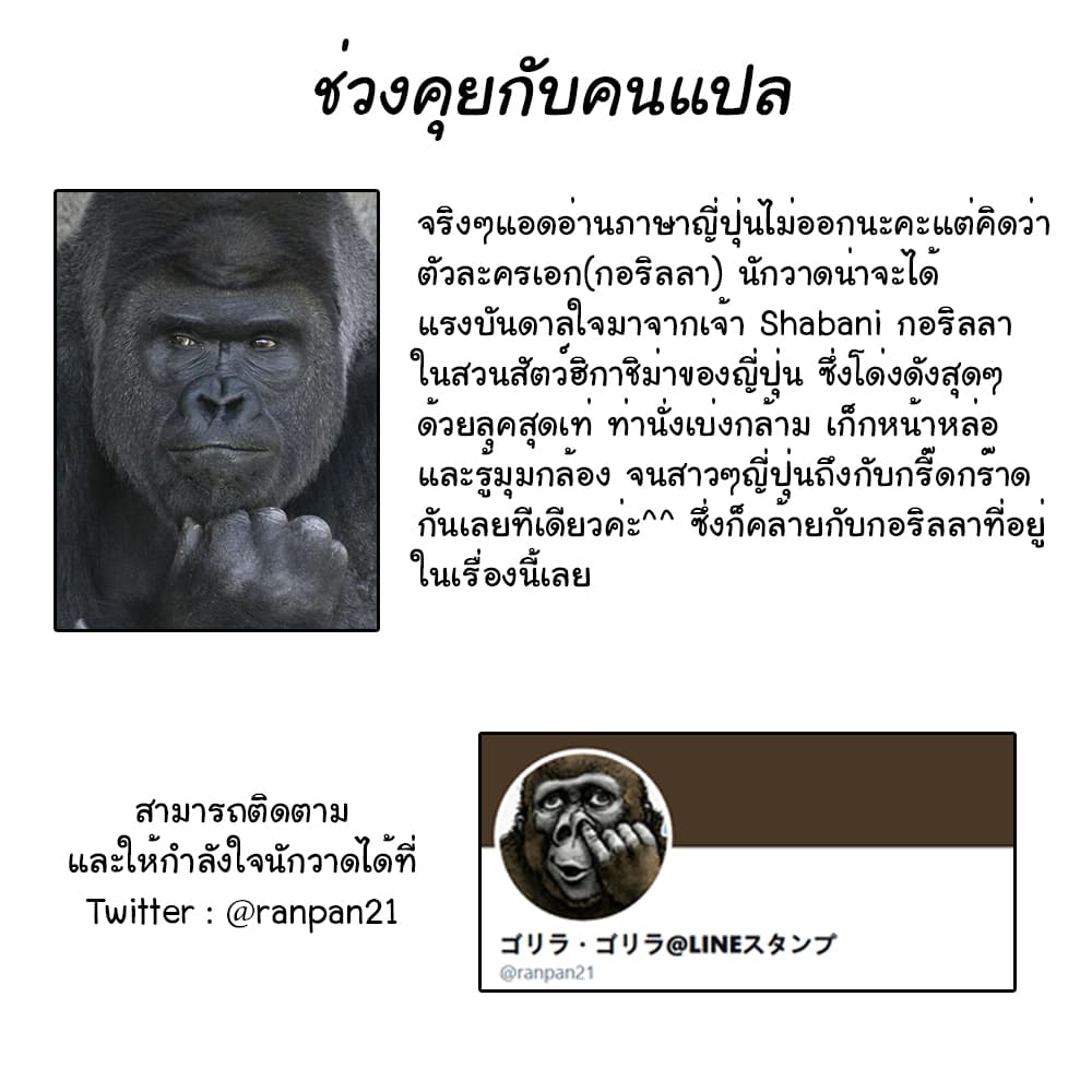 Ikemen Sugiru Gorilla 9-9