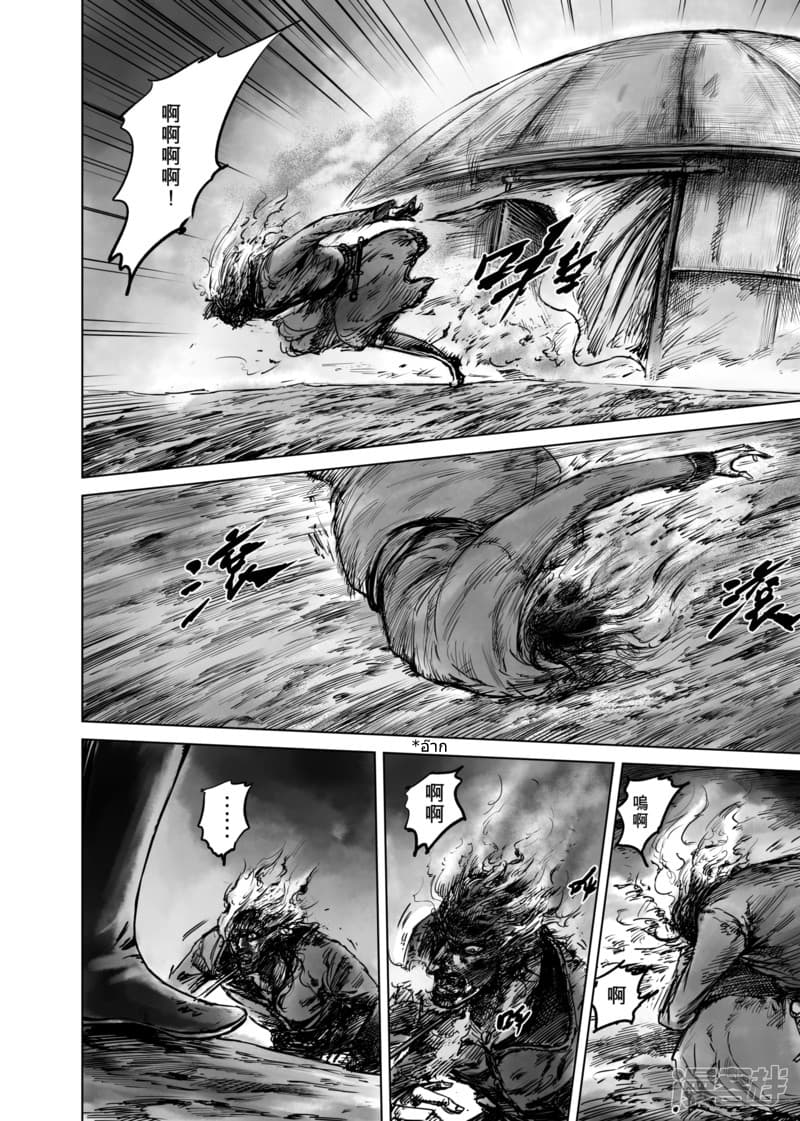 Blades of the Guardians 49-49