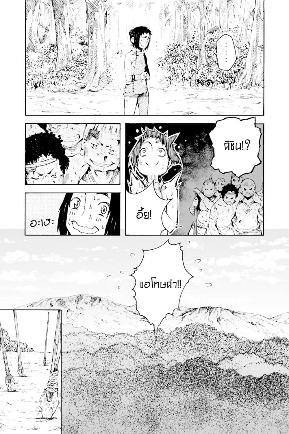 Genshi Otome to Kami no Tou 1-ขุมทรัพย์แห่งความปรารถนา (ครึ่งแรก)