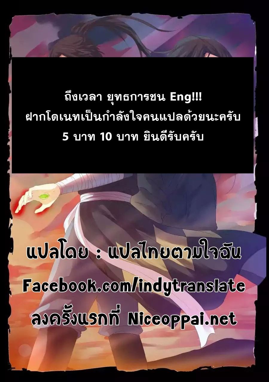 Against the Gods อสูรพลิกฟ้า 31-31