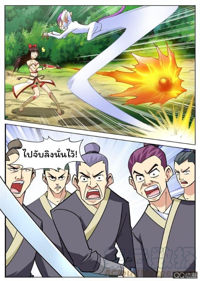 Greatest Sword Immortal 25-25