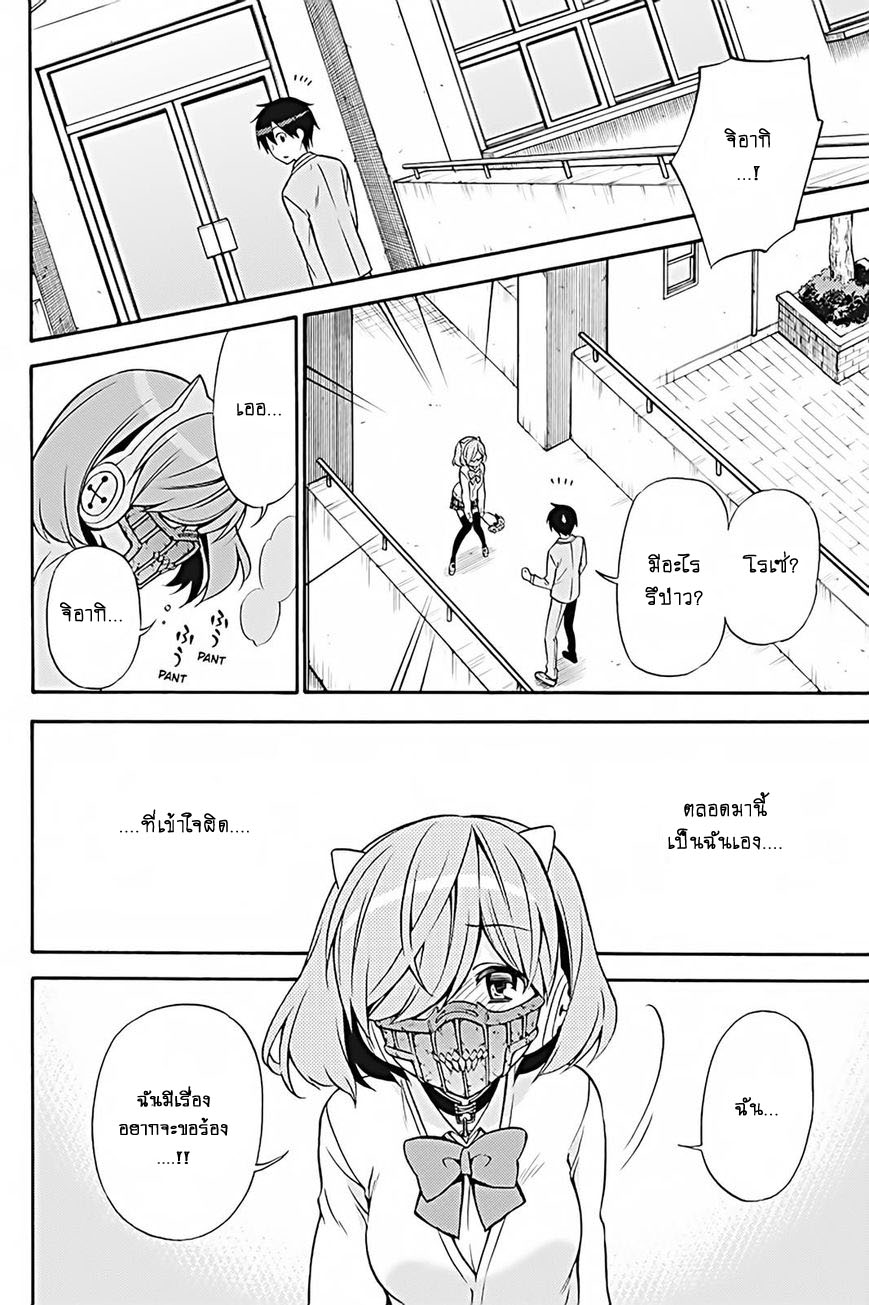 Kyou no Cerberus 27-เจ้าหมาที่ซู่มซาม