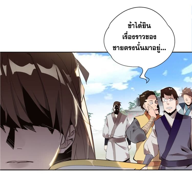 God Emperor Return of The Avenger เทพจักรพรรดิเจ้าพิภพ 1-1