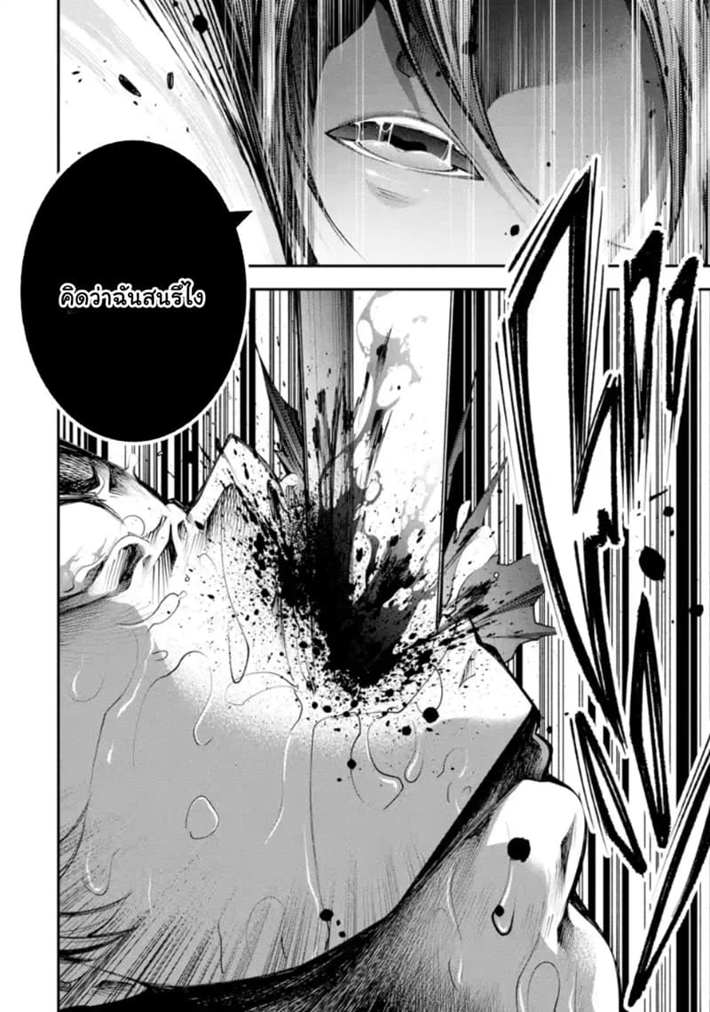 Yuwakashi Yuusha no Fukushuutan 1-วันที่ฉันสูญเสียทุกสิ่ง