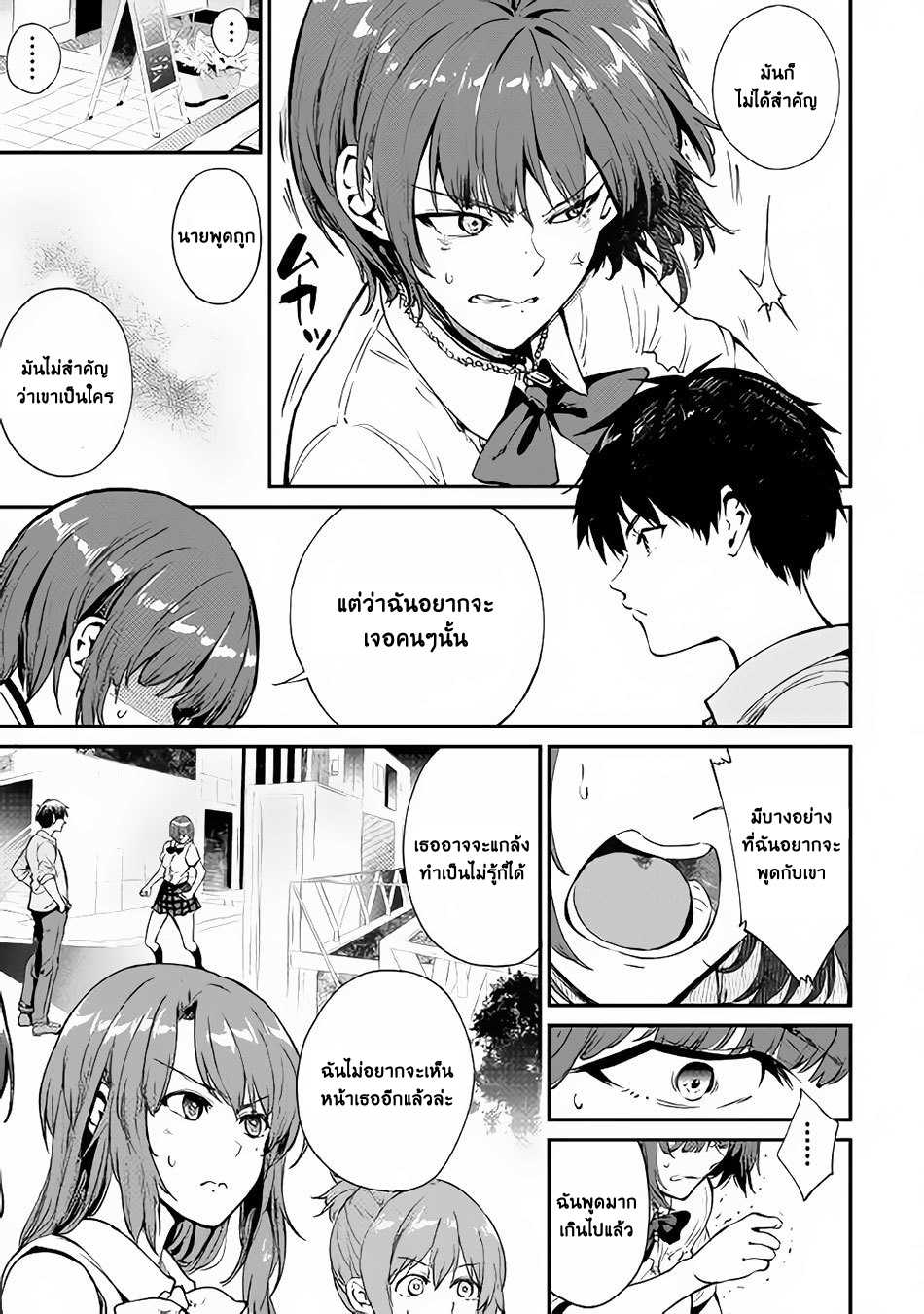 B Group no Shounen X 21-21