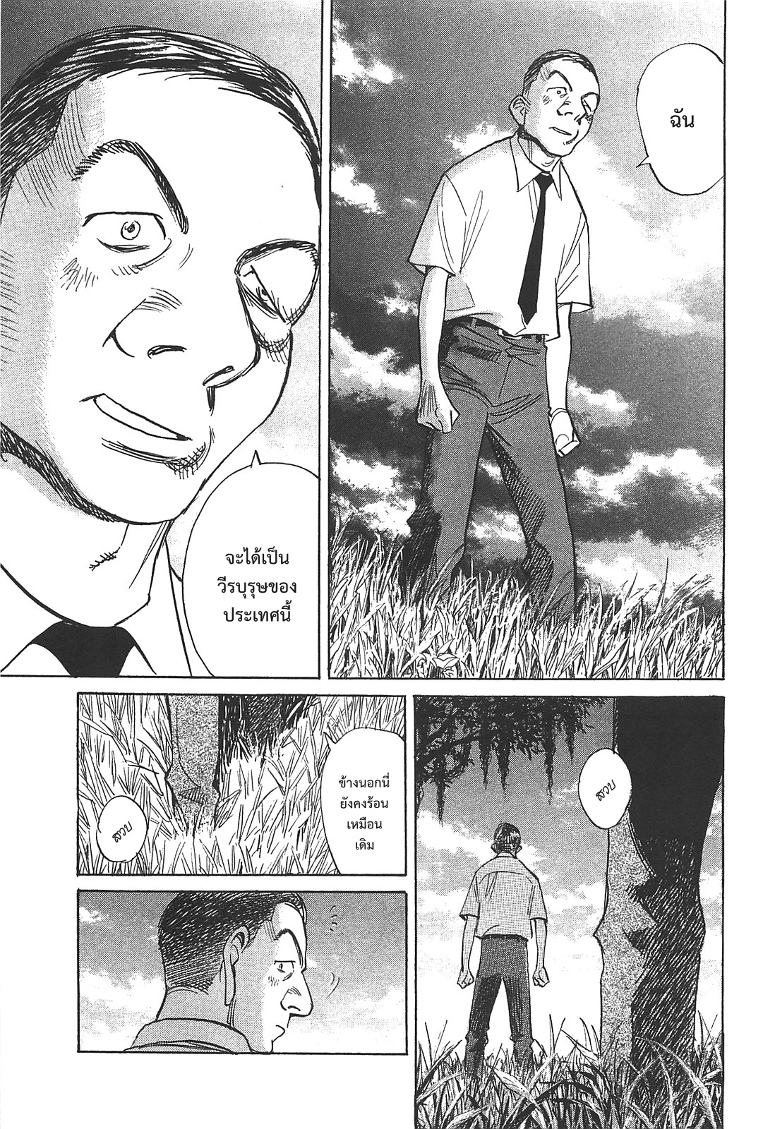 Billy Bat 48-อย่ามาแหยมกับออสวอลด์