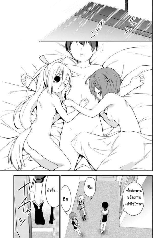 Butsuri-san de Musou shitetara Motemote ni Narimashita 15-15