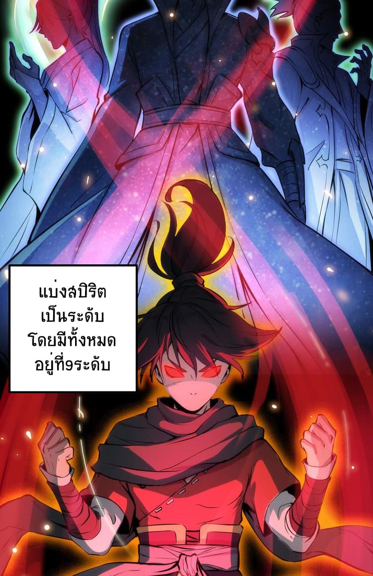 Fighting Spirit Mainland 1-1