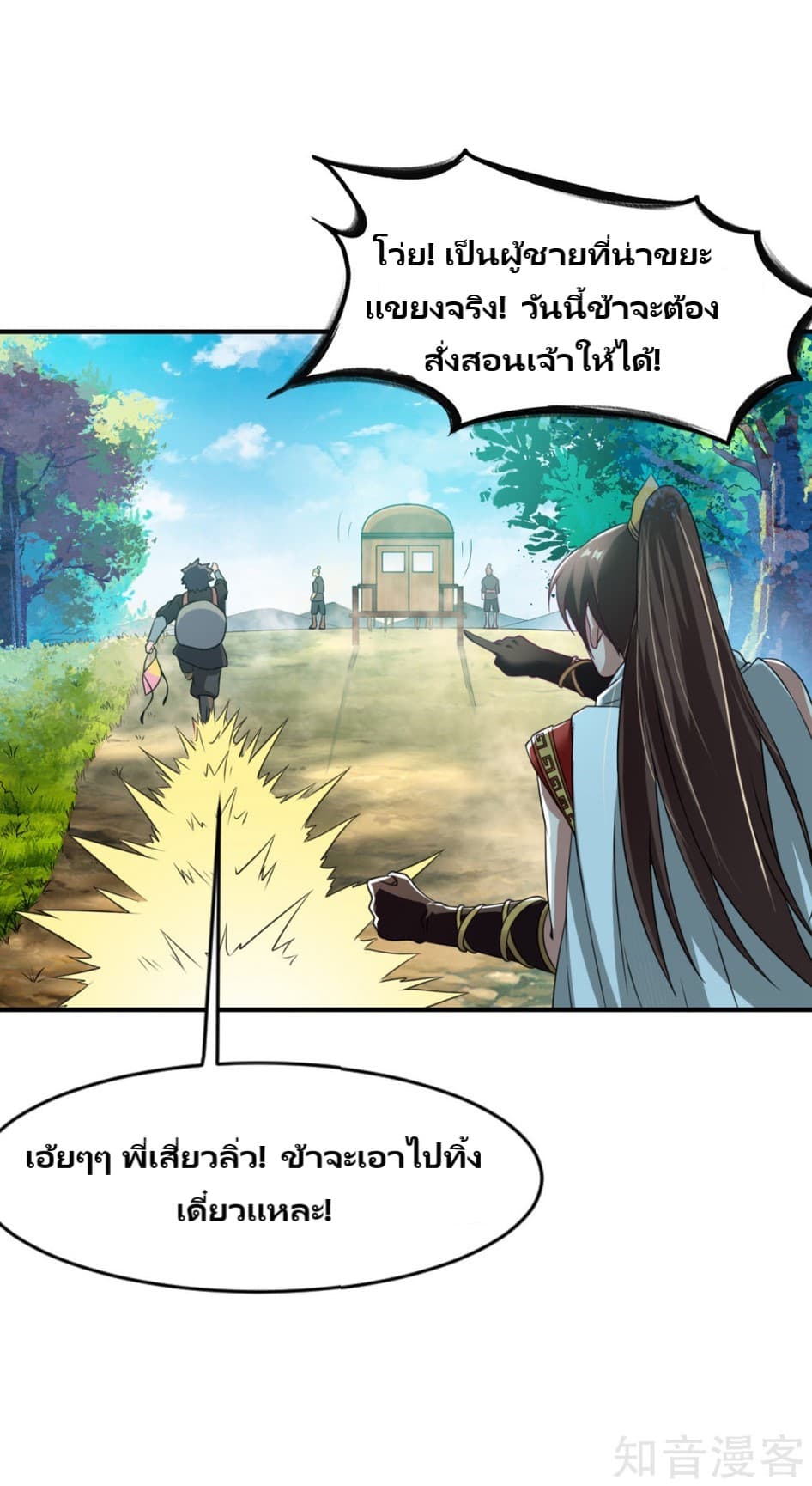 War Ding 3-3
