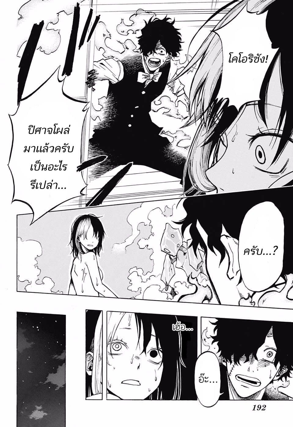 Joreishi Rentaro no Yakusoku 1-1