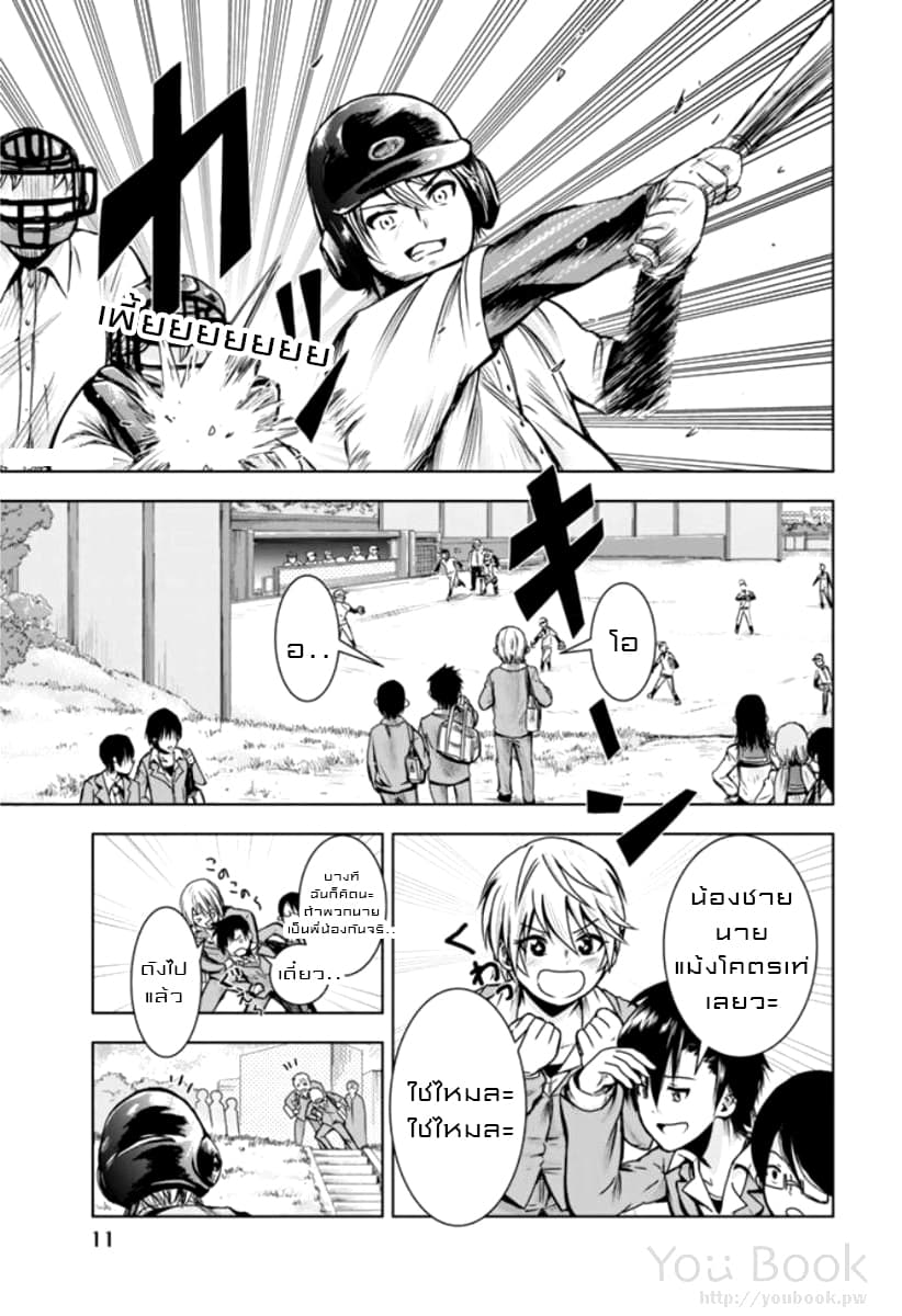 Mina-sama no Omocha desu 1-1