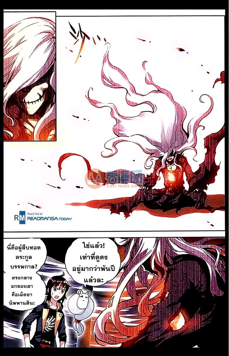Wu Dong Qian Kun 50-ความทรงจำอันเหินห่าง