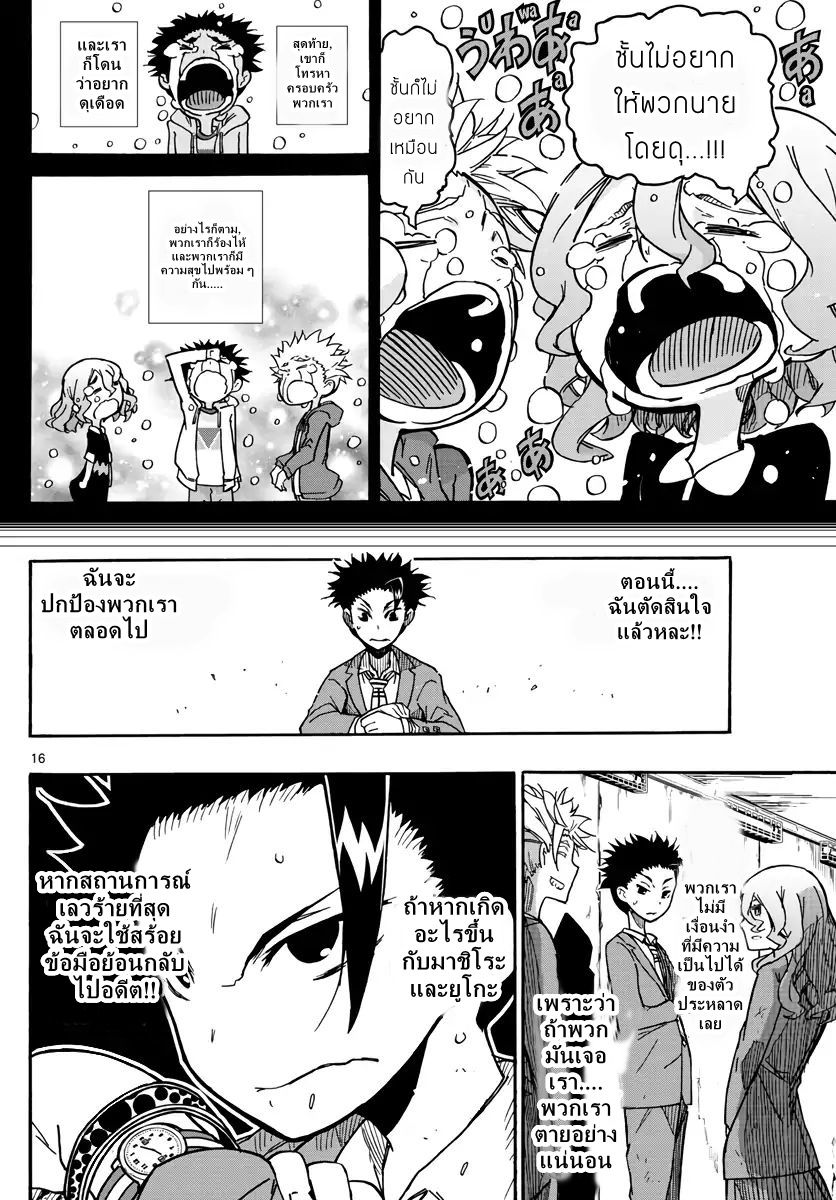 Gofun-go no Sekai 2-2