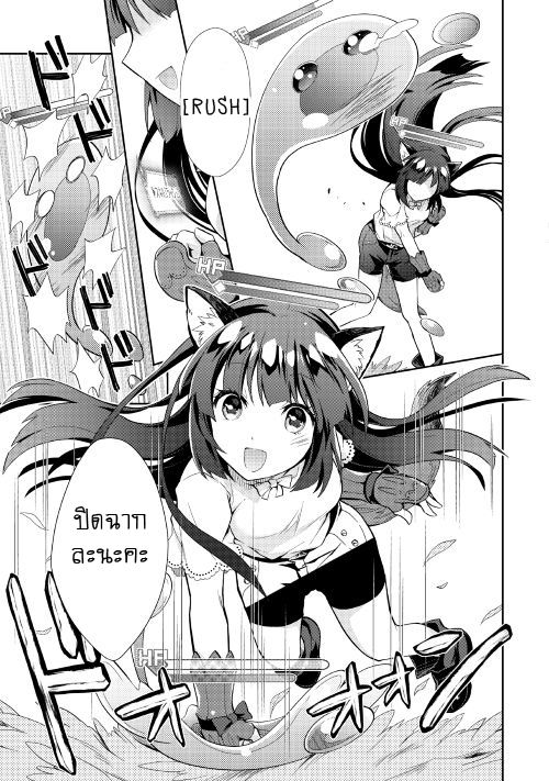 Nonbiri VRMMOki 5-มิสะจังก็เริ่มเล่น VRMMO แล้วล่ะ