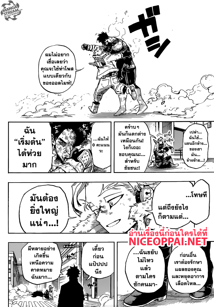 Boku no Hero Academia 190-จุดเริ่มต้นของ...