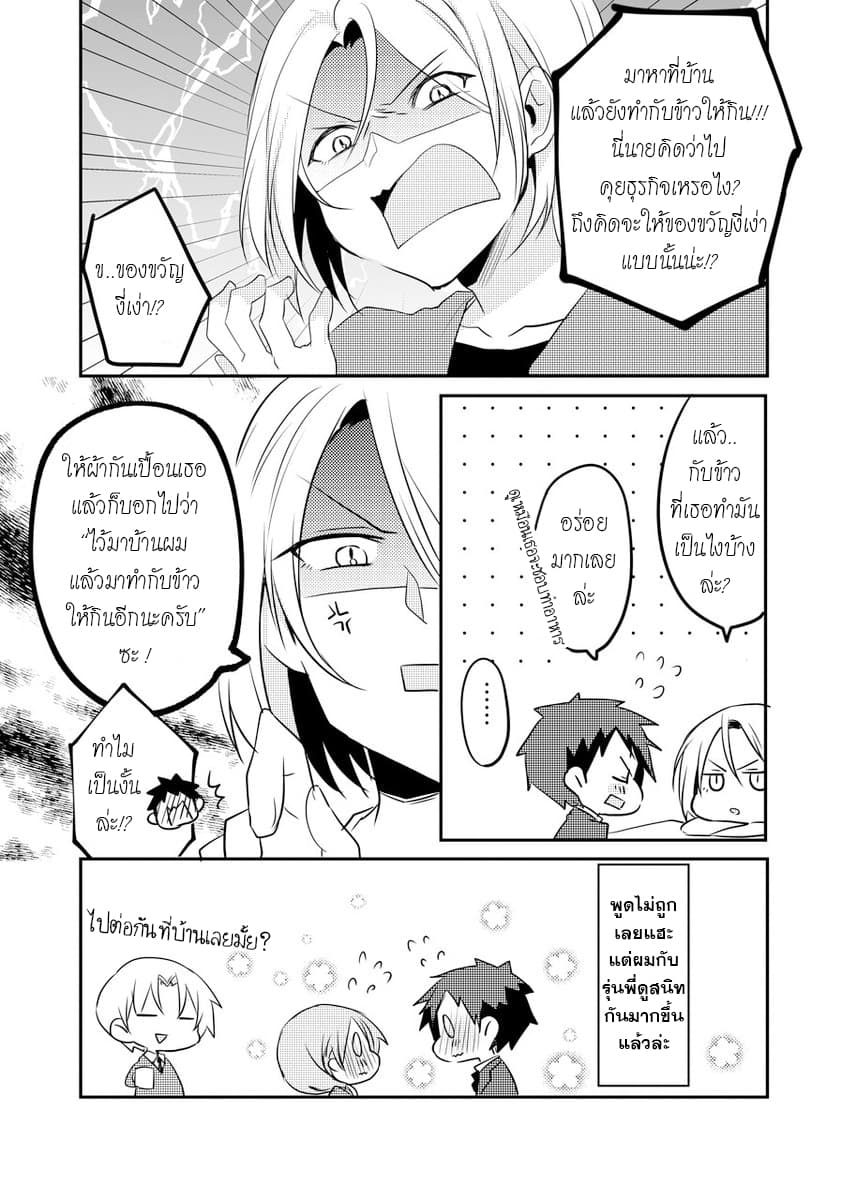 My Company's Small Senpai 1.4-1.4