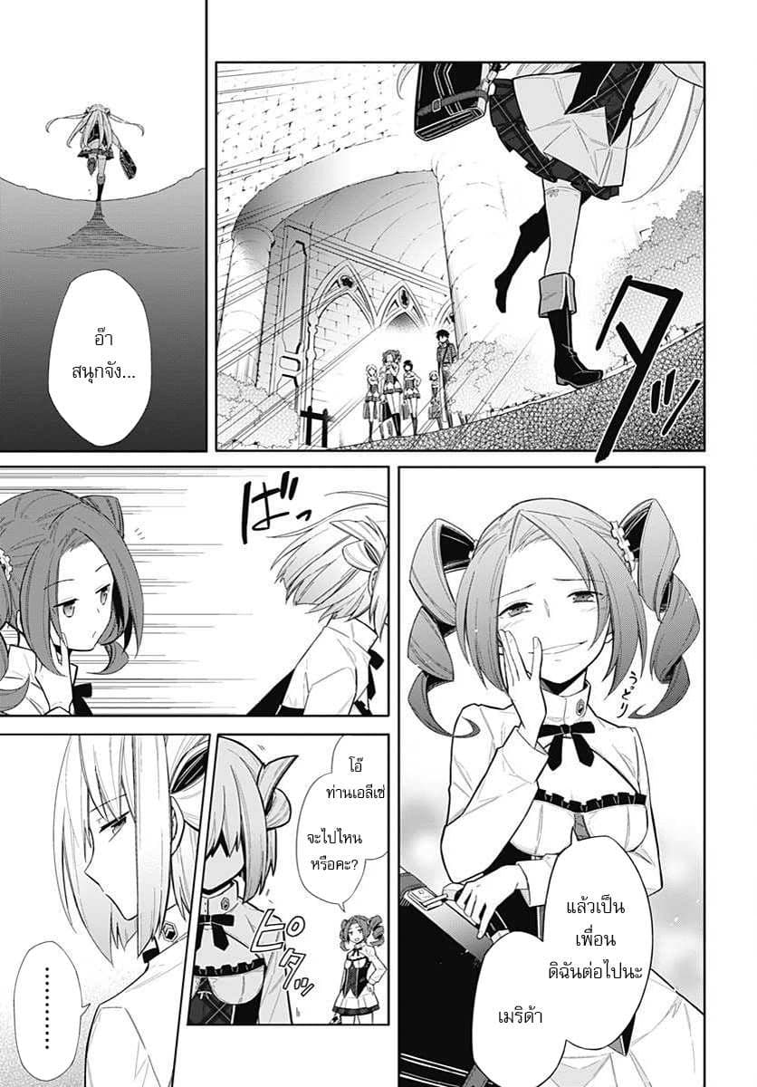 Assassin's Pride 2-~สาวน้อยไร้ความสามารถ~
