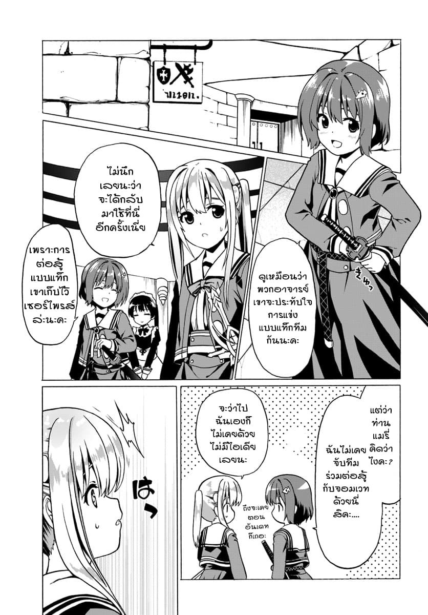 Douyara Watashi No Karada Wa Kanzen Muteki No You Desu Ne 19-19