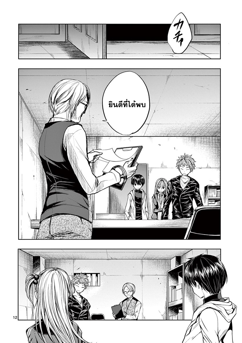 Battle in 5 Seconds After Meeting 22-ทีมเขียว