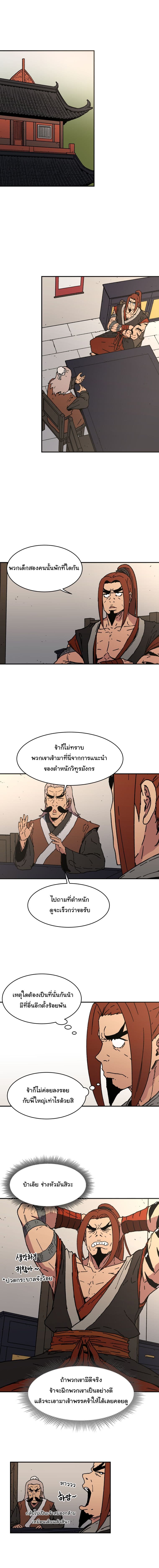 Peerless Dad ปะป๊าไร้พ่าย 40-40