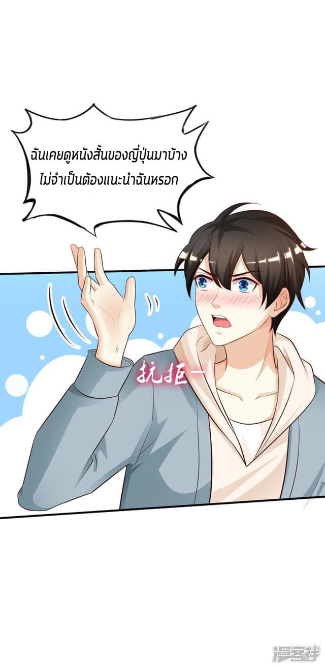 The Strongest Peach Blossom ราชาดอกไม้อมตะ 21-21