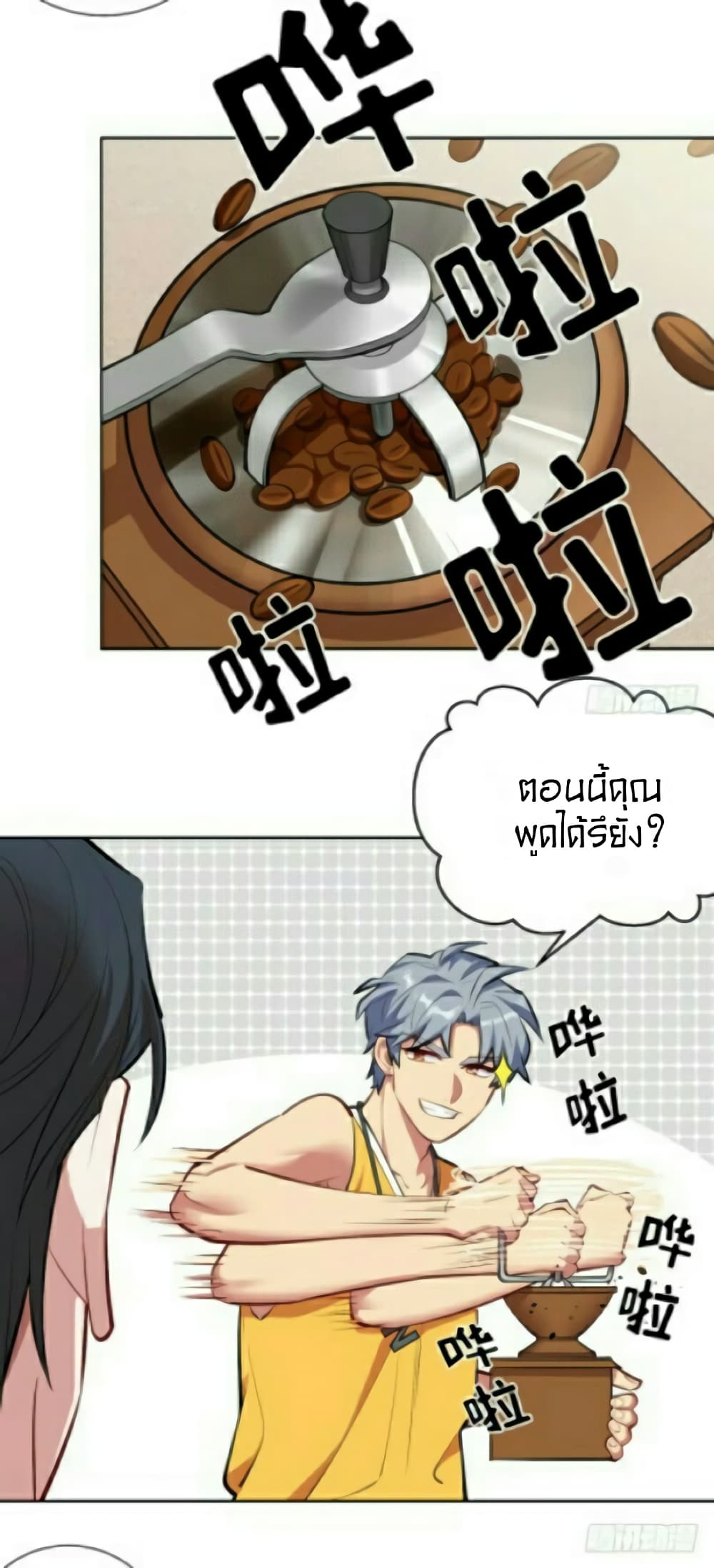 Father-in-law become to My  Wife 2-ความจริงเกี่ยวกับเรื่องคืออะไร?
