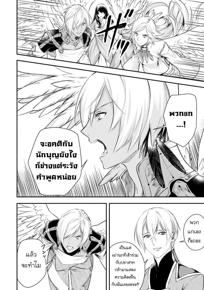 Seijo Futari no Isekai Burari Tabi 5-5