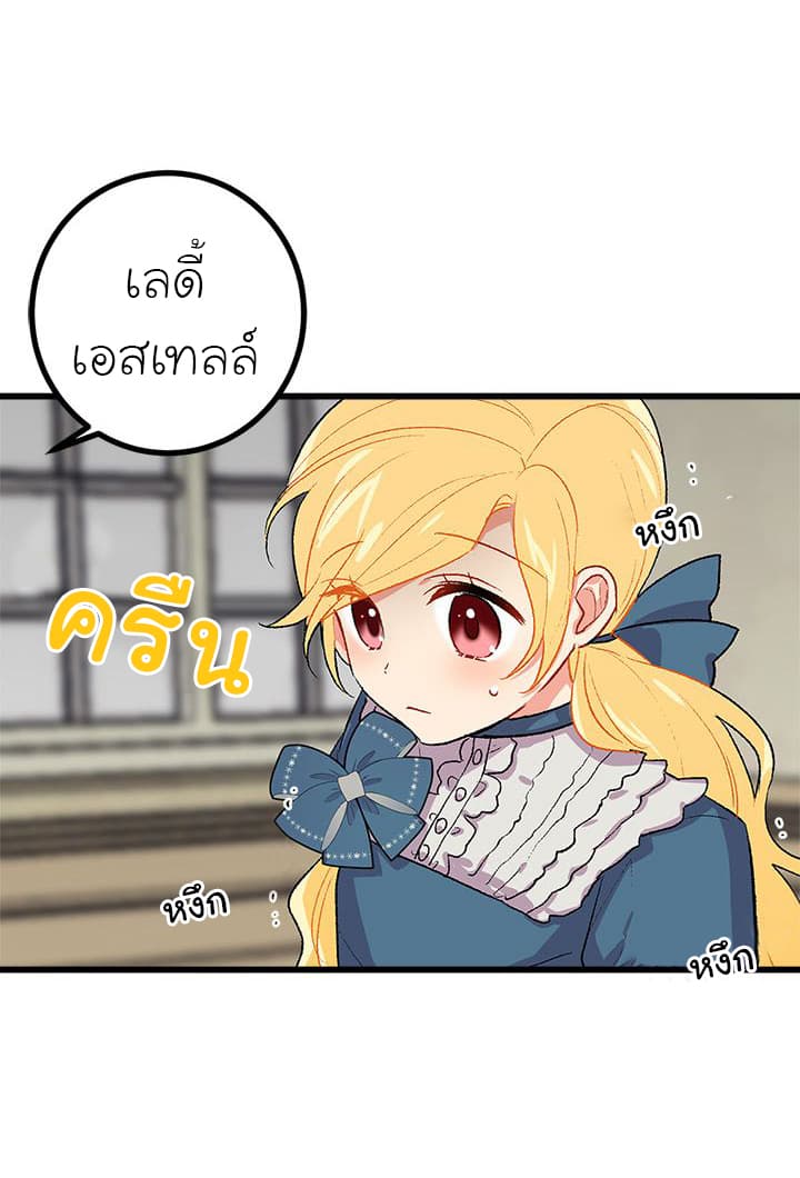 I Am a Child of This House ฉันคือลูกบ้านหลังนี้ 16-16