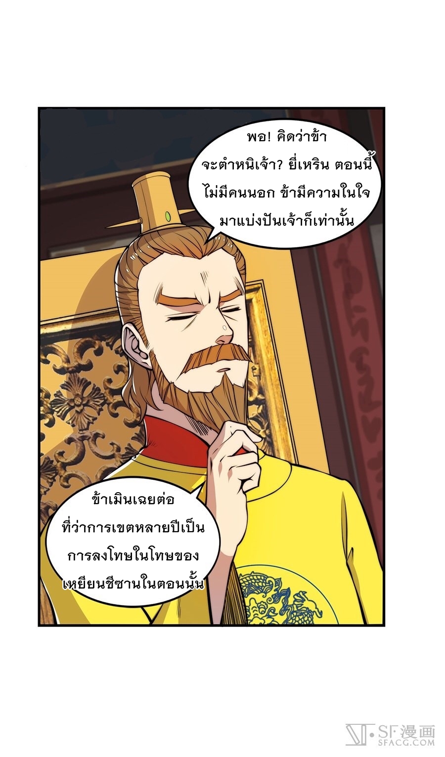 The Master of Martial Arts Retired Life ชีวิตหลังปลดเกษียณของปรมาจารย์แห่งศิลปะการต่อสู้ 23-23