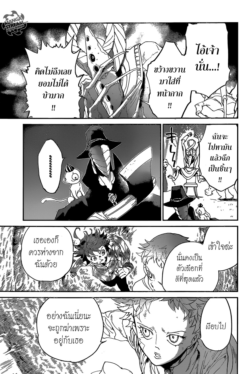 The Promised Neverland 67-เกมต้องห้าม (2)