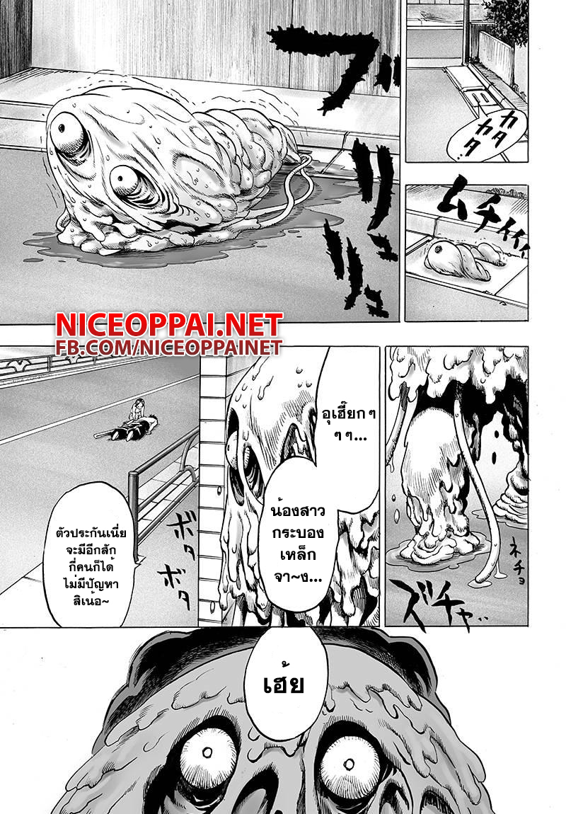 One Punch Man 59-แค่แกเท่านั้น