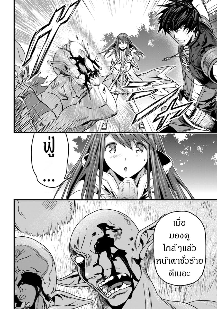 Yakudatazu Skill ni Jinsei o Sosogikomi 25-nen, Imasara Saikyou no Boukentan Midori Kashi no Akira 3-3