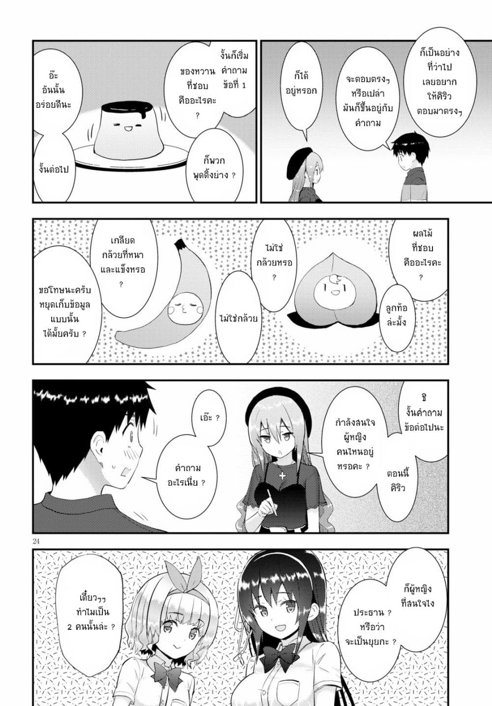 Kawaiikereba Hentai demo Suki ni Natte Kuremasu ka? 28-28