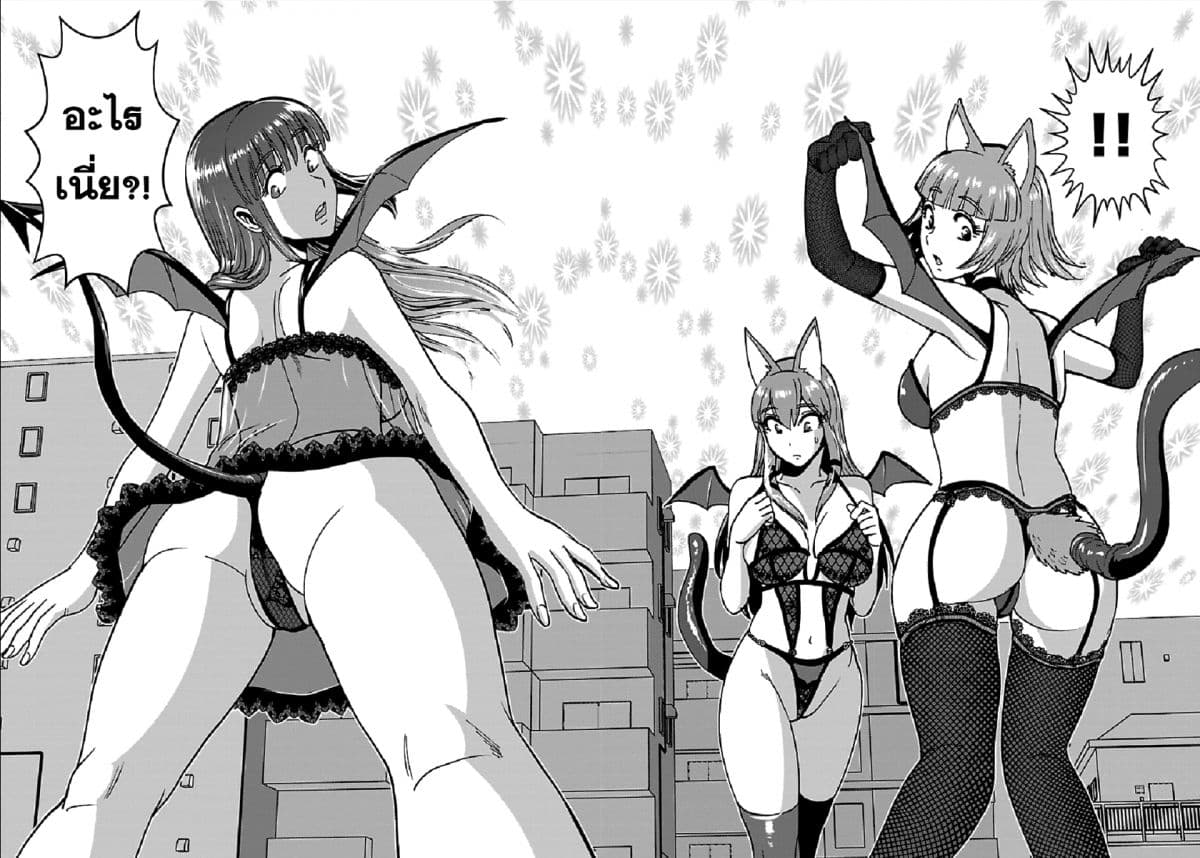 Makikomarete Isekai Teni suru Yatsu wa, Taitei Cheat 23-23
